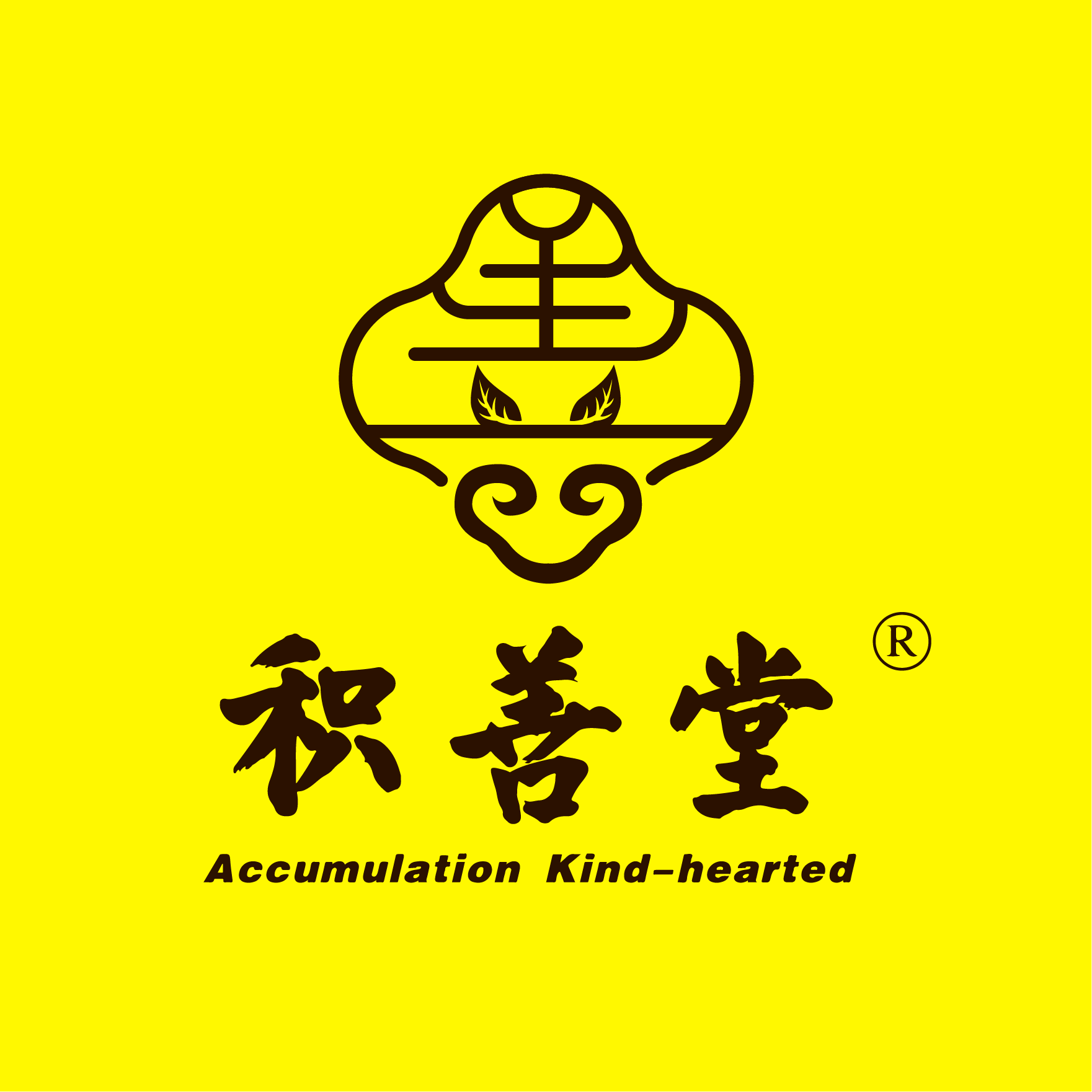 积善堂中医医院